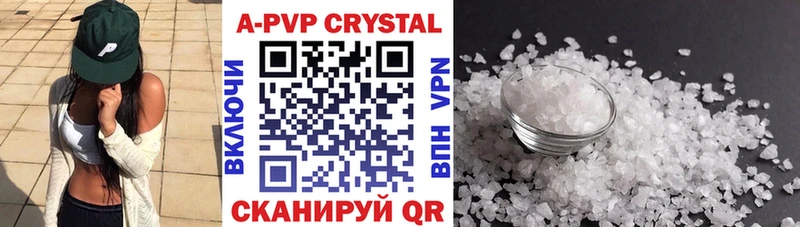 Alpha PVP крисы CK Ленинск-Кузнецкий