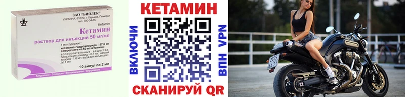 Кетамин VHQ  Ленинск-Кузнецкий 